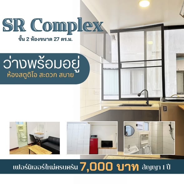Condo de 27m² à 7,000 ฿/mois - Central Festival